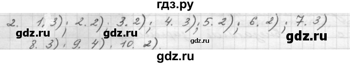 ГДЗ по русскому языку 8 класс Рыбченкова   повторение темы предложения с однородными членами - 2, Решебник к учебнику 2015