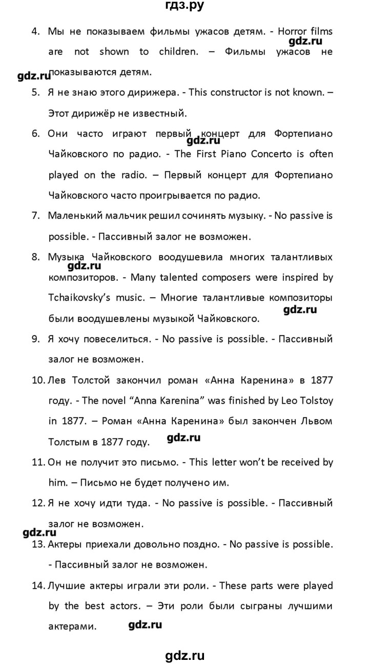 ГДЗ по английскому языку 8 класс Афанасьева рабочая тетрадь Новый курс 4-й год обучения  часть 2. страница - 113, Решебник №1