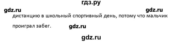 ГДЗ по английскому языку 8 класс Афанасьева рабочая тетрадь Новый курс 4-й год обучения  часть 2. страница - 59, Решебник №1