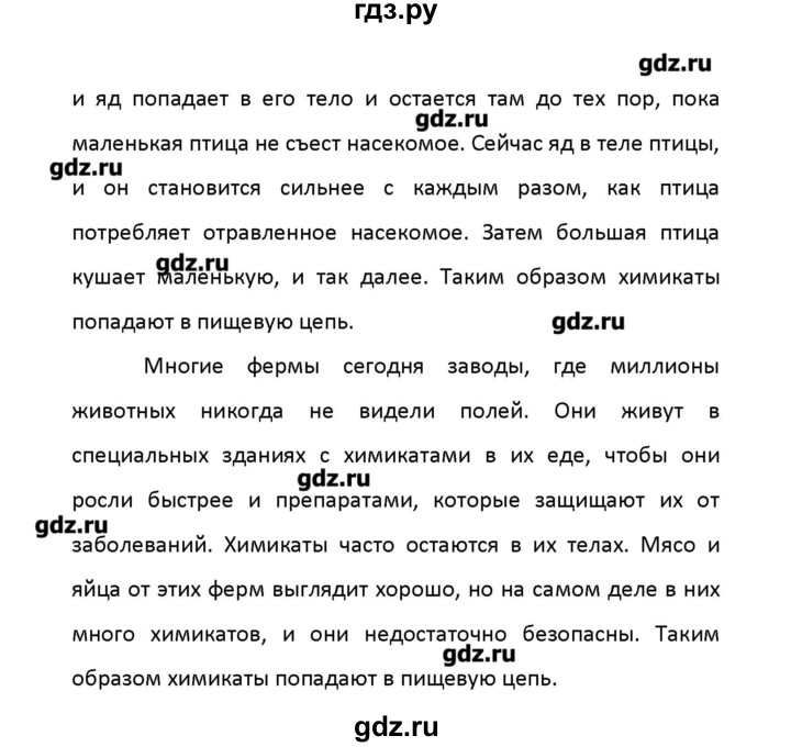 ГДЗ по английскому языку 8 класс Афанасьева рабочая тетрадь Новый курс 4-й год обучения  часть 2. страница - 8, Решебник №1
