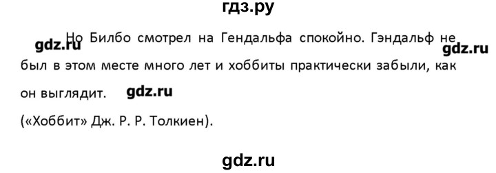 ГДЗ по английскому языку 8 класс Афанасьева рабочая тетрадь Новый курс 4-й год обучения  часть 2. страница - 83, Решебник №1