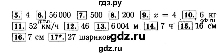 ГДЗ по математике 4 класс Волкова проверочные работы  страница - 89, Решебник №3 2016