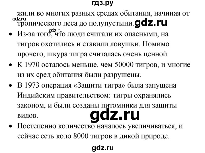 ГДЗ по английскому языку 7 класс Вербицкая рабочая тетрадь Forward  страница - 126, Решебник