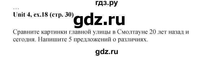 ГДЗ по английскому языку 7 класс Вербицкая рабочая тетрадь Forward  страница - 30, Решебник