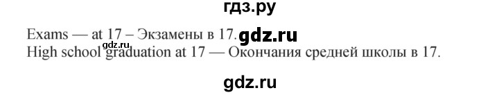 ГДЗ по английскому языку 7 класс Вербицкая рабочая тетрадь Forward  страница - 33, Решебник