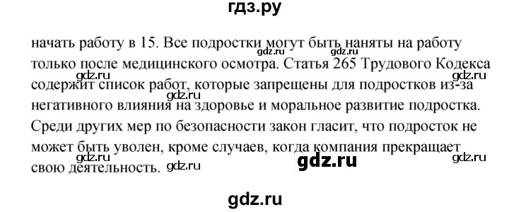 ГДЗ по английскому языку 7 класс Вербицкая рабочая тетрадь Forward  страница - 76, Решебник