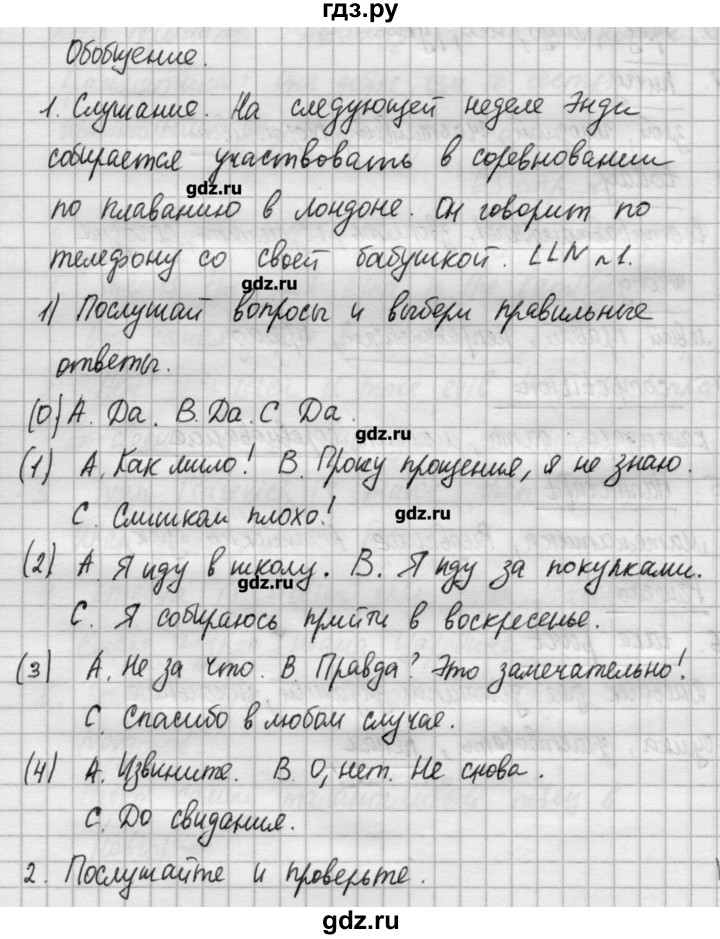 ГДЗ по английскому языку 4 класс Кузовлев рабочая тетрадь  unit 8 / consolidation - 1, Решебник №1
