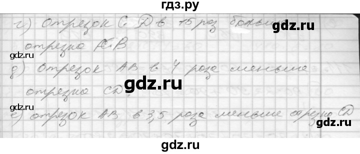 ГДЗ по математике 3 класс Истомина рабочая тетрадь  часть №1 - 108, Решебник №1