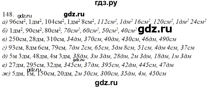 ГДЗ по математике 3 класс Истомина рабочая тетрадь  часть №1 - 148, Решебник №1