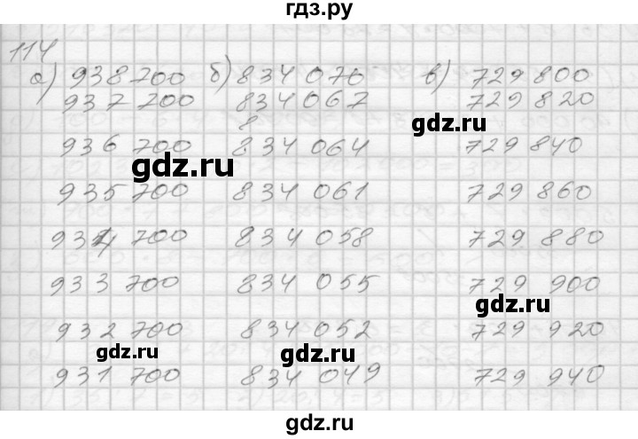 ГДЗ по математике 3 класс Истомина рабочая тетрадь  часть №2 - 114, Решебник №1