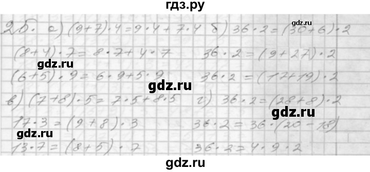 ГДЗ по математике 3 класс Истомина рабочая тетрадь  часть №2 - 25, Решебник №1
