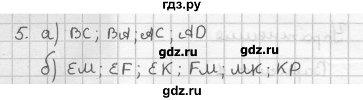 ГДЗ по геометрии 7 класс Мерзляк дидактические материалы  вариант 1 - 5, Решебник