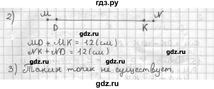 ГДЗ по геометрии 7 класс Мерзляк дидактические материалы  вариант 3 - 6, Решебник