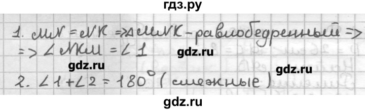 ГДЗ по геометрии 7 класс Мерзляк дидактические материалы  вариант 3 - 75, Решебник