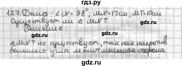 ГДЗ по геометрии 7 класс Мерзляк дидактические материалы  вариант 4 - 127, Решебник