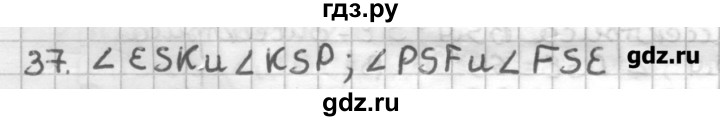 ГДЗ по геометрии 7 класс Мерзляк дидактические материалы  вариант 4 - 37, Решебник