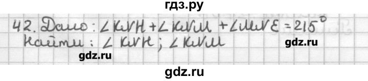 ГДЗ по геометрии 7 класс Мерзляк дидактические материалы  вариант 4 - 42, Решебник