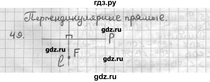ГДЗ по геометрии 7 класс Мерзляк дидактические материалы  вариант 4 - 49, Решебник