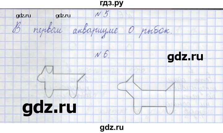 ГДЗ по математике 1 класс Чекин   часть 1. страница - 33, Решебник №1