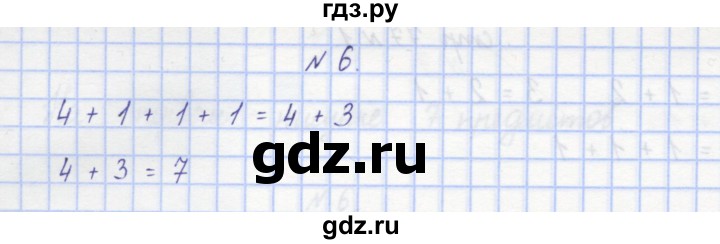 ГДЗ по математике 1 класс Чекин   часть 1. страница - 78, Решебник №1