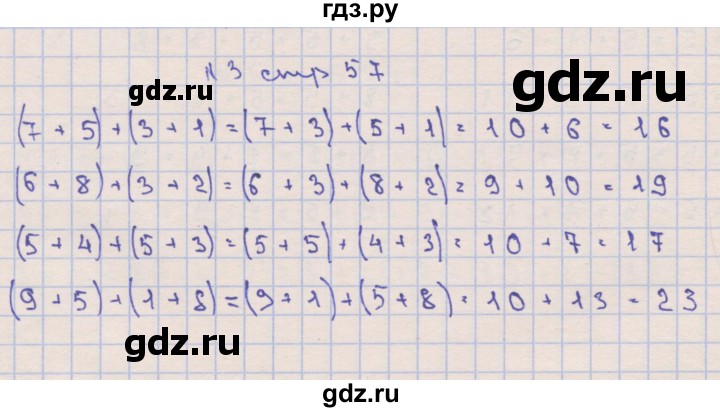 ГДЗ по математике 1 класс Чекин   часть 2. страница - 57, Решебник №1