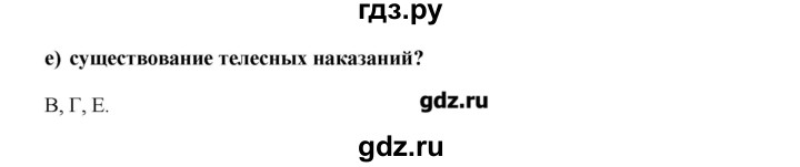 ГДЗ по истории 9 класс Данилов рабочая тетрадь История России  § 1 - 6, Решебник