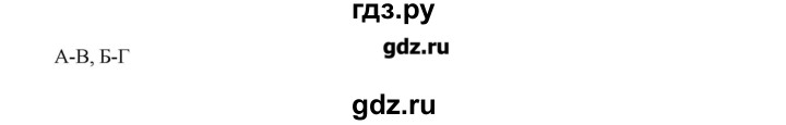 ГДЗ по истории 9 класс Данилов рабочая тетрадь История России  § 11 - 6, Решебник