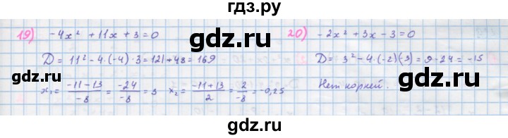 ГДЗ по алгебре 10 класс Колягин  Базовый и углубленный уровень упражнение - 106, Решебник