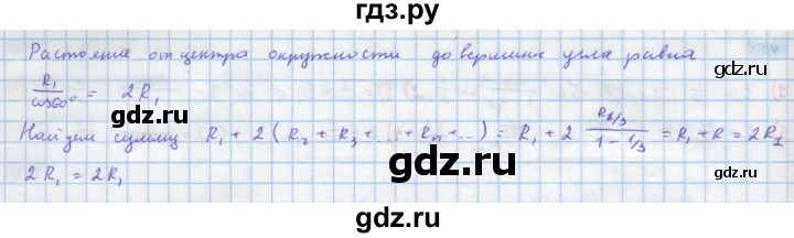 ГДЗ по алгебре 10 класс Колягин  Базовый и углубленный уровень упражнение - 430, Решебник