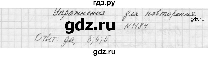 ГДЗ по алгебре 9 класс Макарычев  Углубленный уровень упражнение - 1184, Решебник к учебнику 2015
