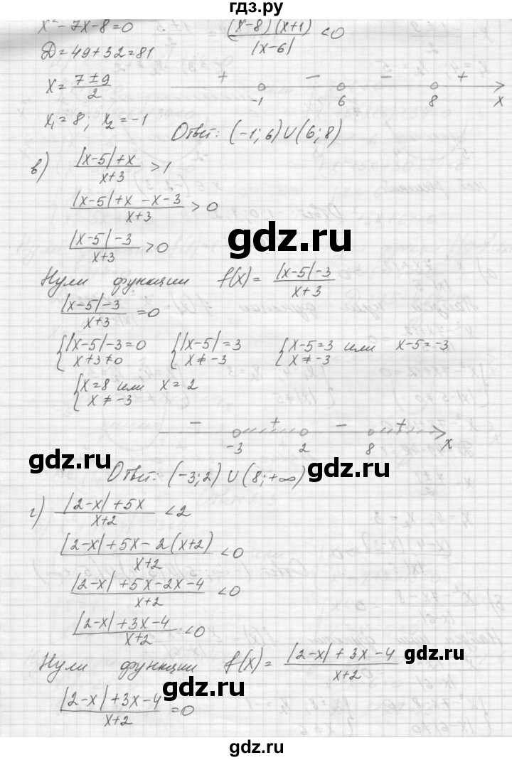 ГДЗ по алгебре 9 класс Макарычев  Углубленный уровень упражнение - 402, Решебник к учебнику 2015