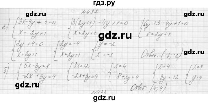 ГДЗ по алгебре 9 класс Макарычев  Углубленный уровень упражнение - 432, Решебник к учебнику 2015