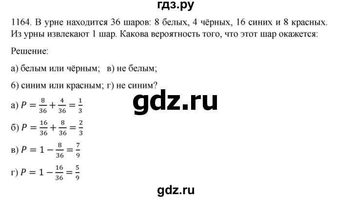 ГДЗ по алгебре 9 класс Макарычев  Углубленный уровень упражнение - 1164, Решебник к учебнику 2018