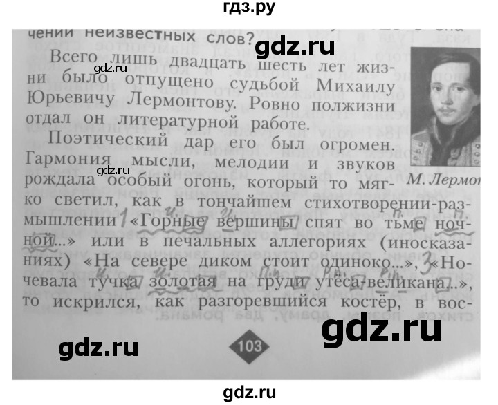 ГДЗ по русскому языку 4 класс Нечаева   упражнение - 178, Решебник №1