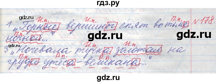 ГДЗ по русскому языку 4 класс Нечаева   упражнение - 178, Решебник №1