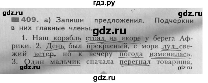 ГДЗ по русскому языку 4 класс Нечаева   упражнение - 409, Решебник №1