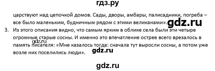 ГДЗ по русскому языку 4 класс Каленчук   часть 2. упражнение - 20, Решебник №1
