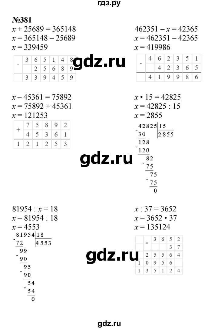ГДЗ по математике 4 класс  Чекин   часть 2 (номер) - 381, Решебник №1