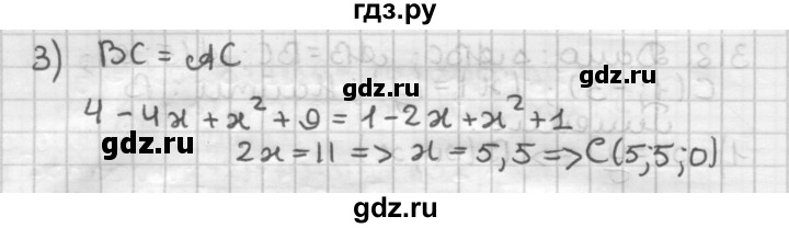 ГДЗ по геометрии 9 класс  Мерзляк   задача - 319, Решебник к учебнику 2023