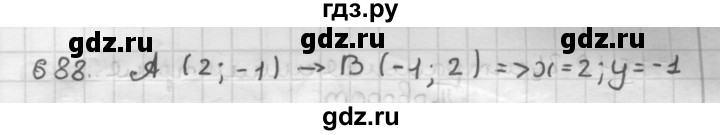 ГДЗ по геометрии 9 класс  Мерзляк   задача - 688, Решебник к учебнику 2023