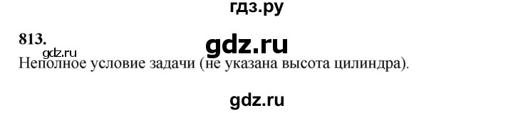 ГДЗ по геометрии 9 класс  Мерзляк   задача - 813, Решебник к учебнику 2023