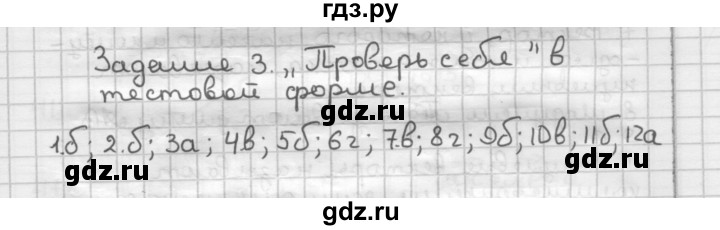 ГДЗ по геометрии 9 класс  Мерзляк   проверь себя - Задание №3, Решебник к учебнику 2023