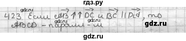 ГДЗ по геометрии 9 класс  Мерзляк   задача - 423, Решебник №1 к учебнику 2016