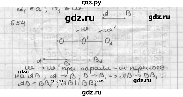 ГДЗ по геометрии 9 класс  Мерзляк   задача - 654, Решебник №1 к учебнику 2016