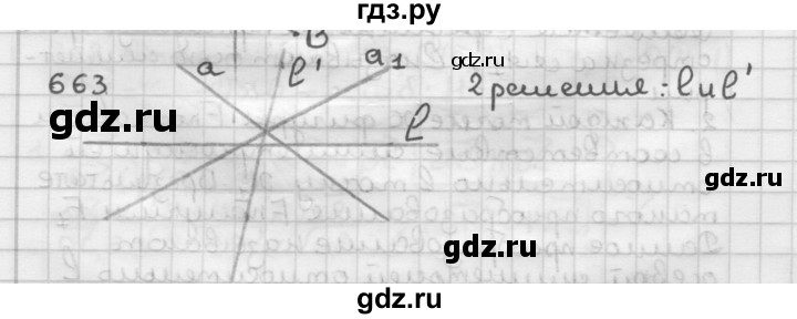 ГДЗ по геометрии 9 класс  Мерзляк   задача - 663, Решебник №1 к учебнику 2016