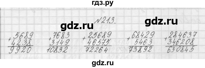 ГДЗ по математике 3 класс Чекин   часть №1 - 213, Решебник №1