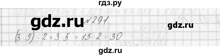 ГДЗ по математике 3 класс Чекин   часть №1 - 291, Решебник №1