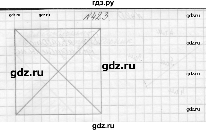 ГДЗ по математике 3 класс Чекин   часть №1 - 423, Решебник №1