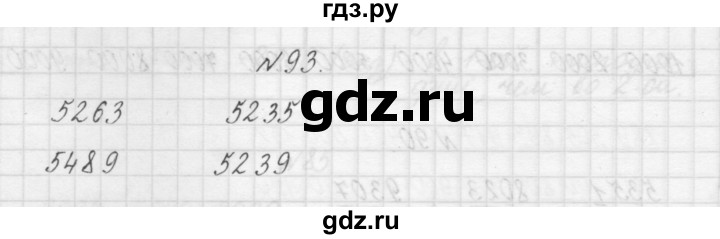 ГДЗ по математике 3 класс Чекин   часть №1 - 93, Решебник №1