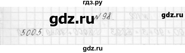 ГДЗ по математике 3 класс Чекин   часть №1 - 98, Решебник №1